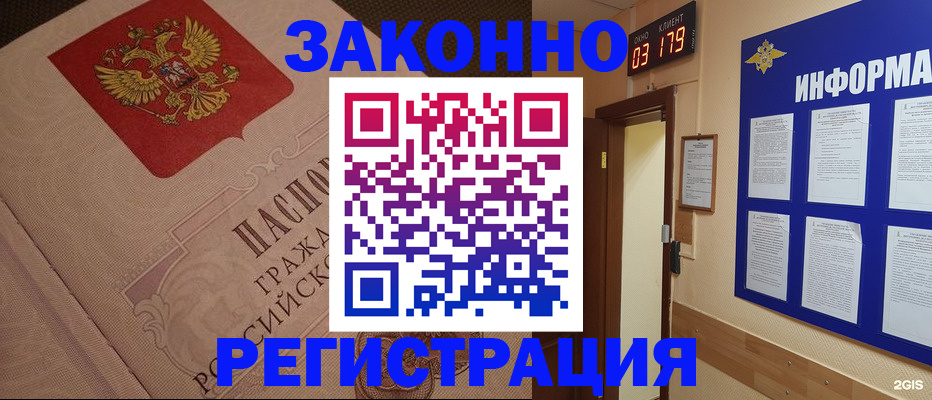 прописка иностранных граждан в Магадане