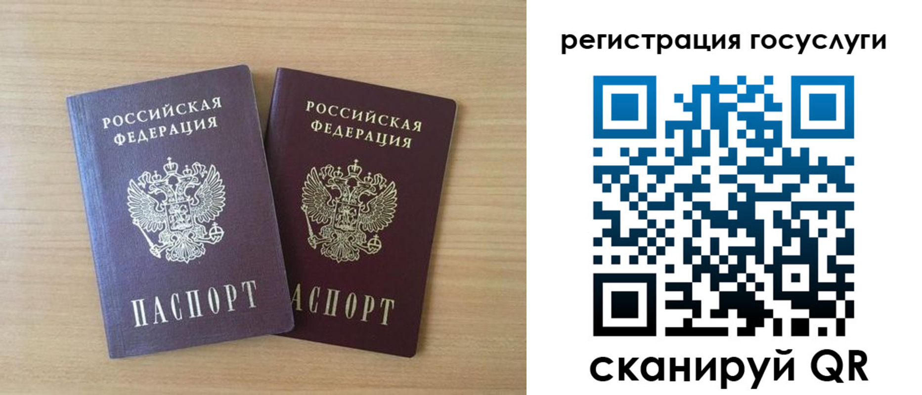 временная прописка в Магадане