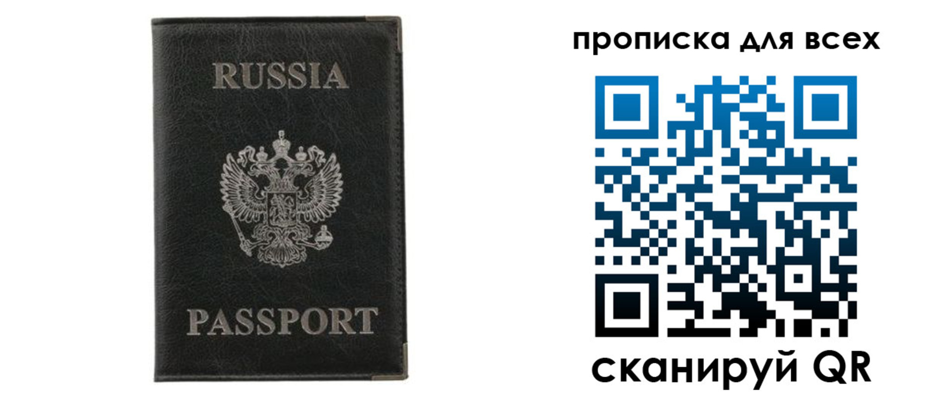 прописка штамп в Магадане