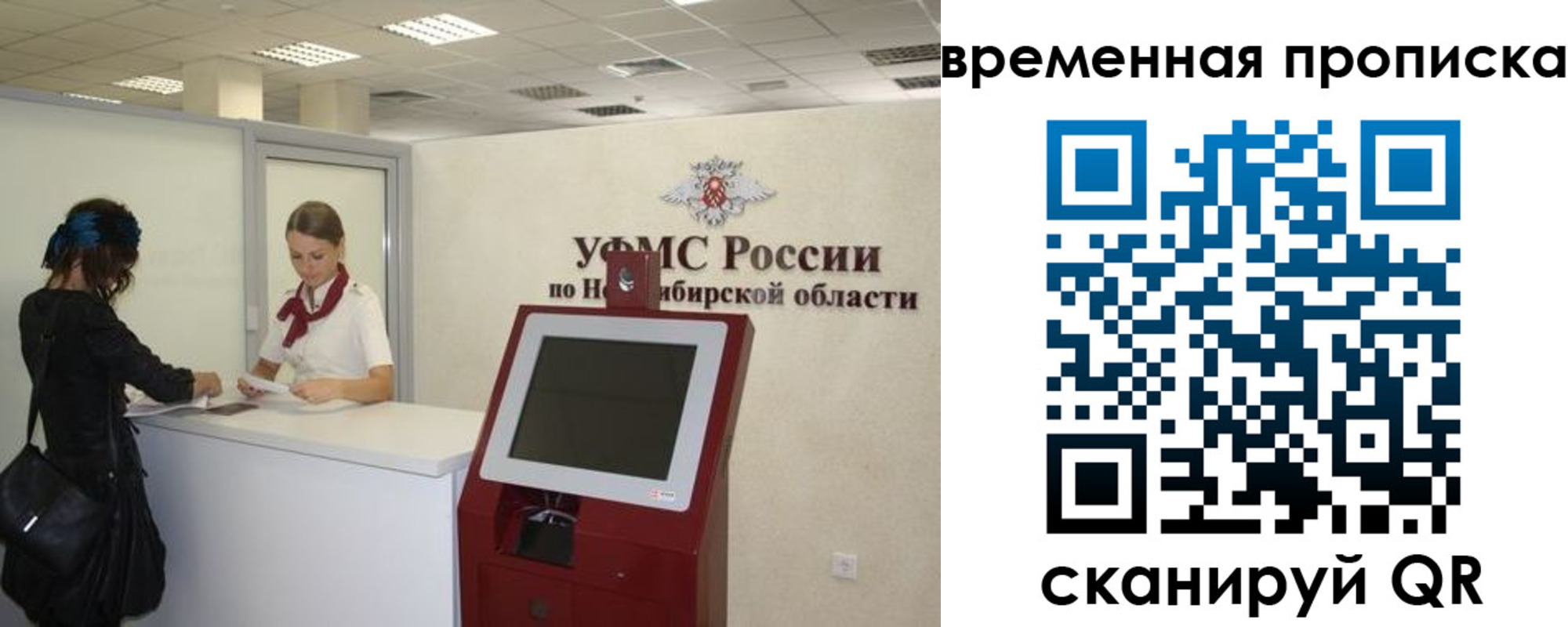 регистрация для дет. сада в Магадане