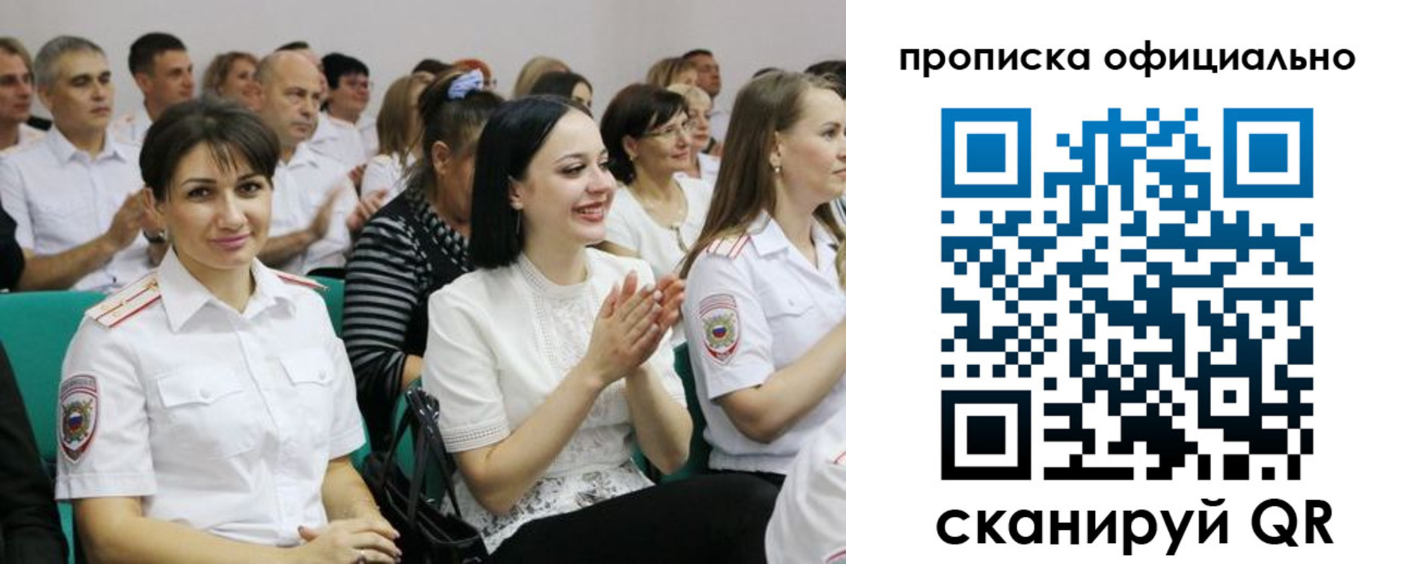 регистрация в Магадане