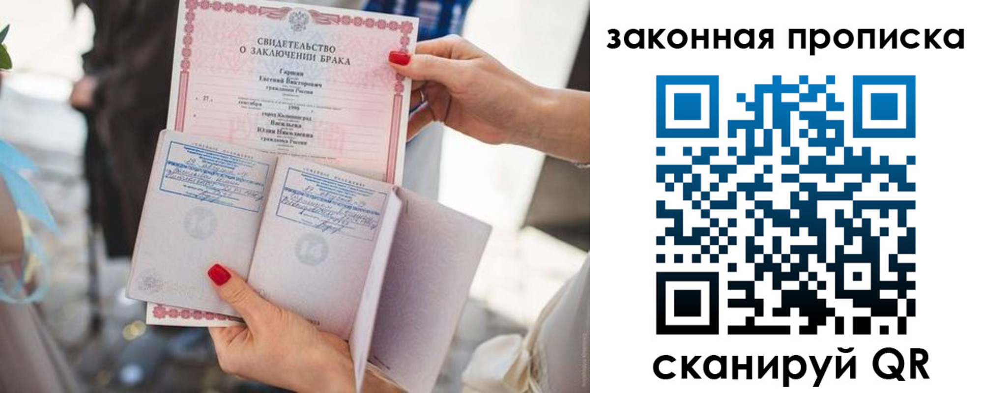прописка поиск в Магадане