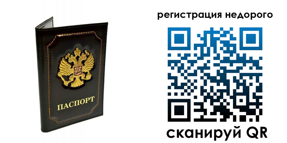 прописка регистрация в Магадане