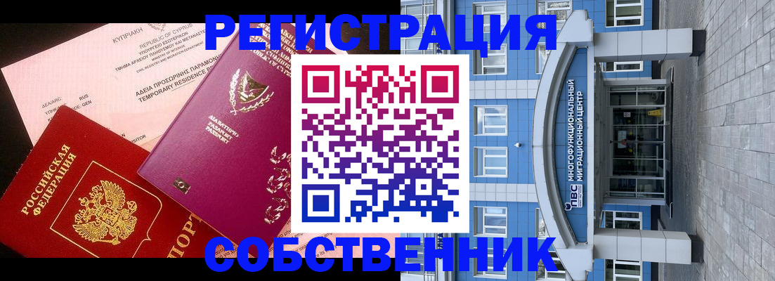 прописка гарантия в Магадане