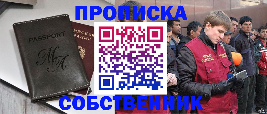 временная регистрация адрес в Магадане