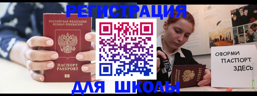 прописка регистрация в Магадане