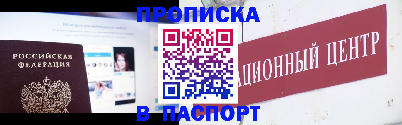 где прописаться в Магадане