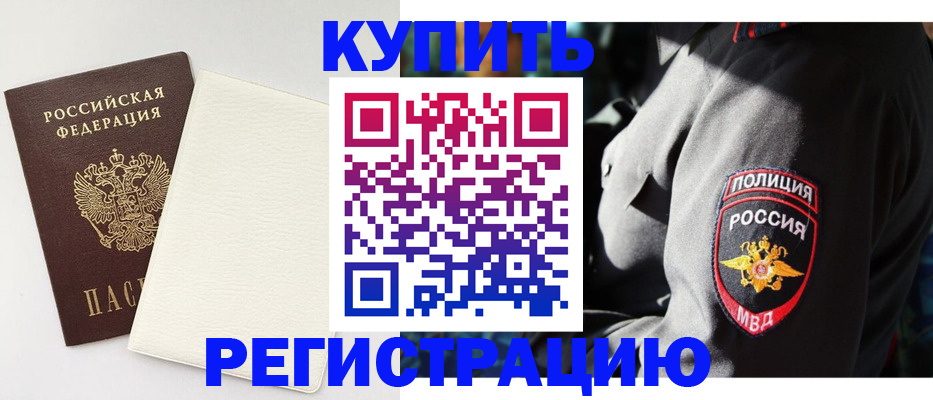 прописка для кредита в Магадане