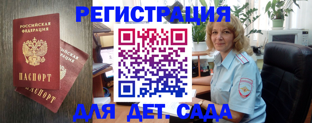 временная регистрация госуслуги в Магадане