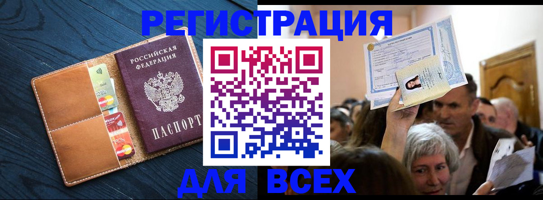 найти адрес прописки в Магадане