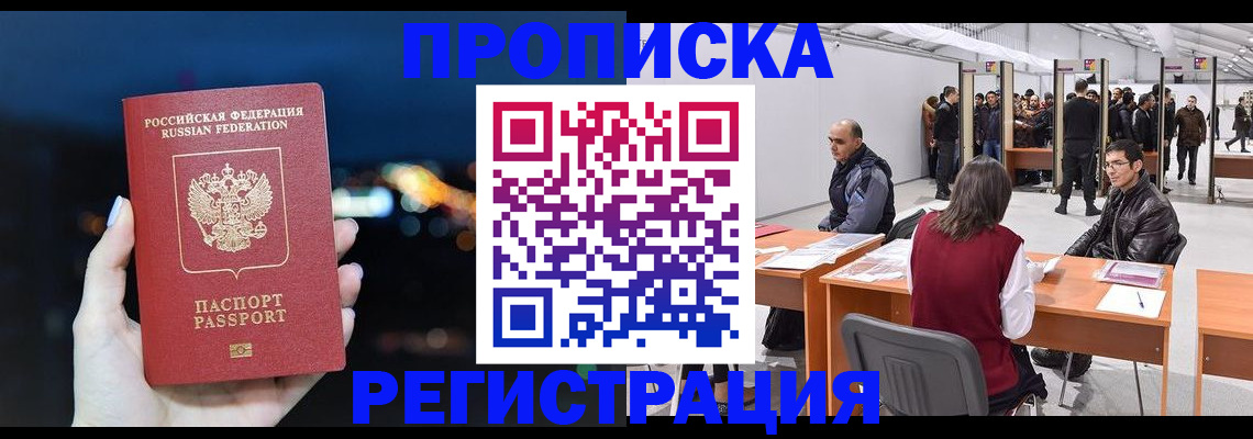 пропишу в квартире в Магадане